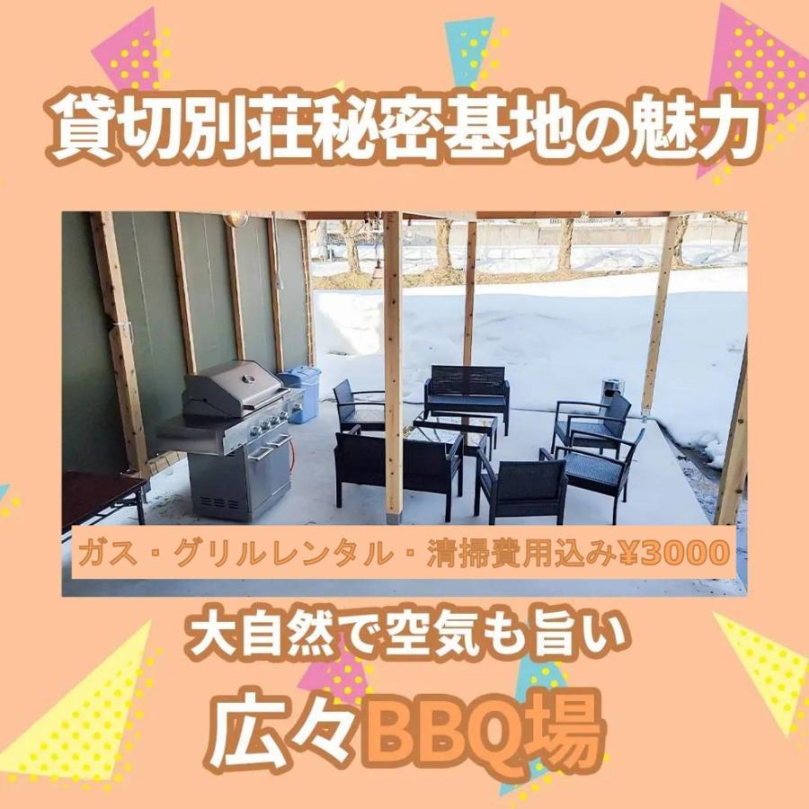 Bbq可 1日1組限定 貸切別荘 秘密基地 は恐竜博物館まで3Km スキージャム勝山まで12Km Katsuyama Extérieur photo